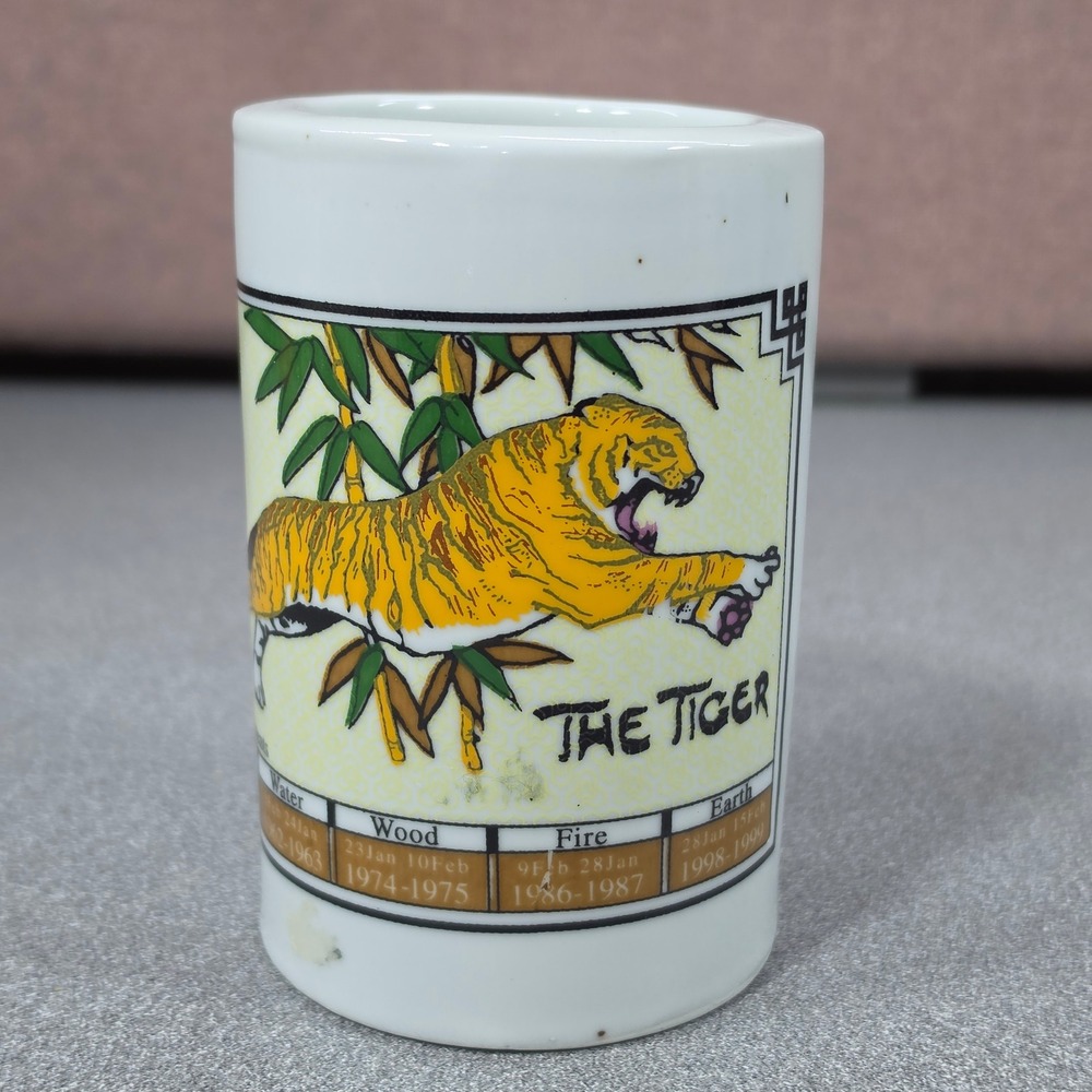 Japanese Year of the Tiger Zodiac Tea Mug White Good Ceramic Bamboo Artg
